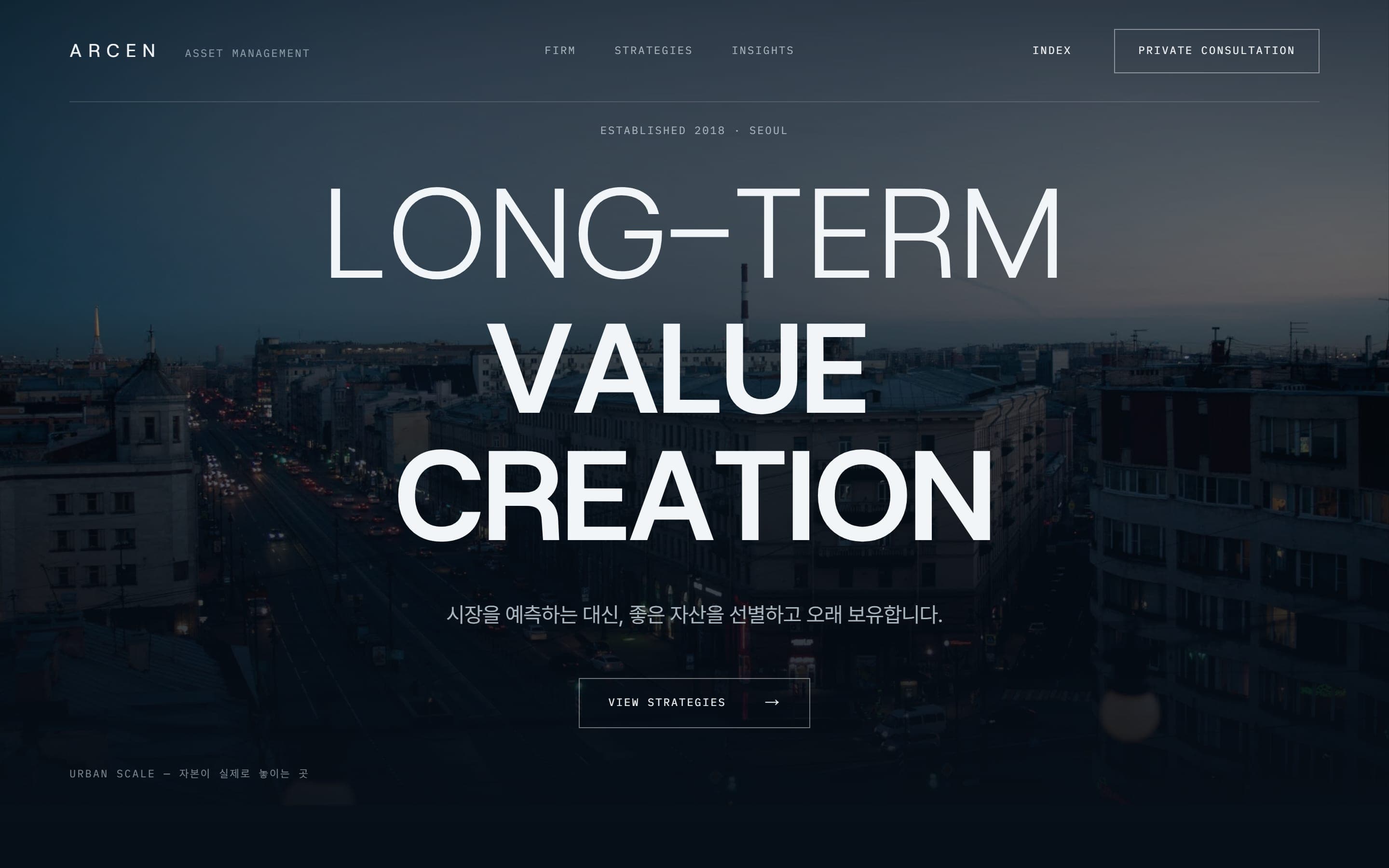 ARCEN Asset Management 화면